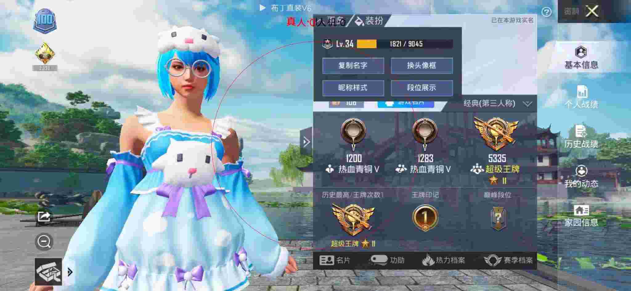 和平精英布丁直装透视 - 和平精英科技玩家演技视频下载安装辅助预览图